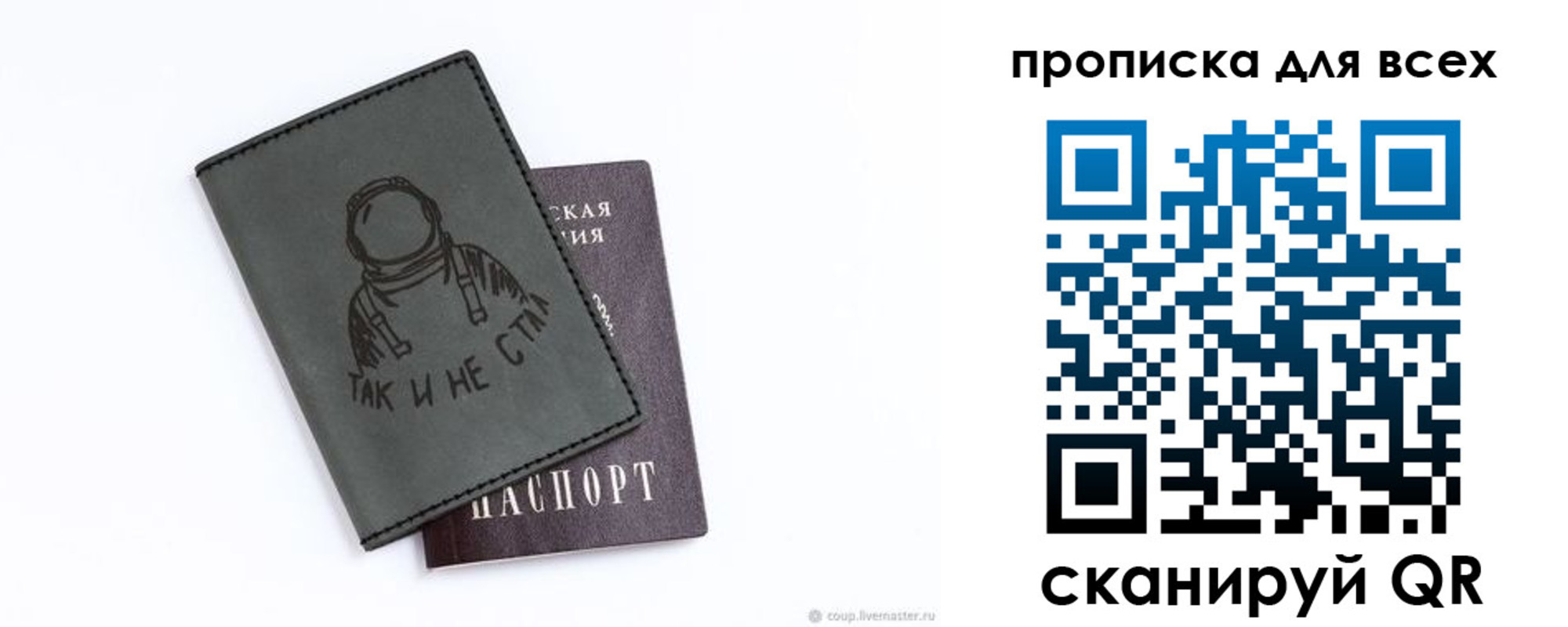 прописка от собственника в Прохладном
