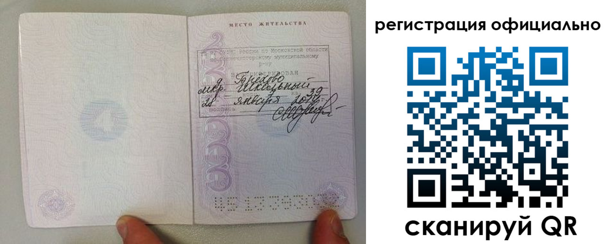 прописка для кредита в Прохладном