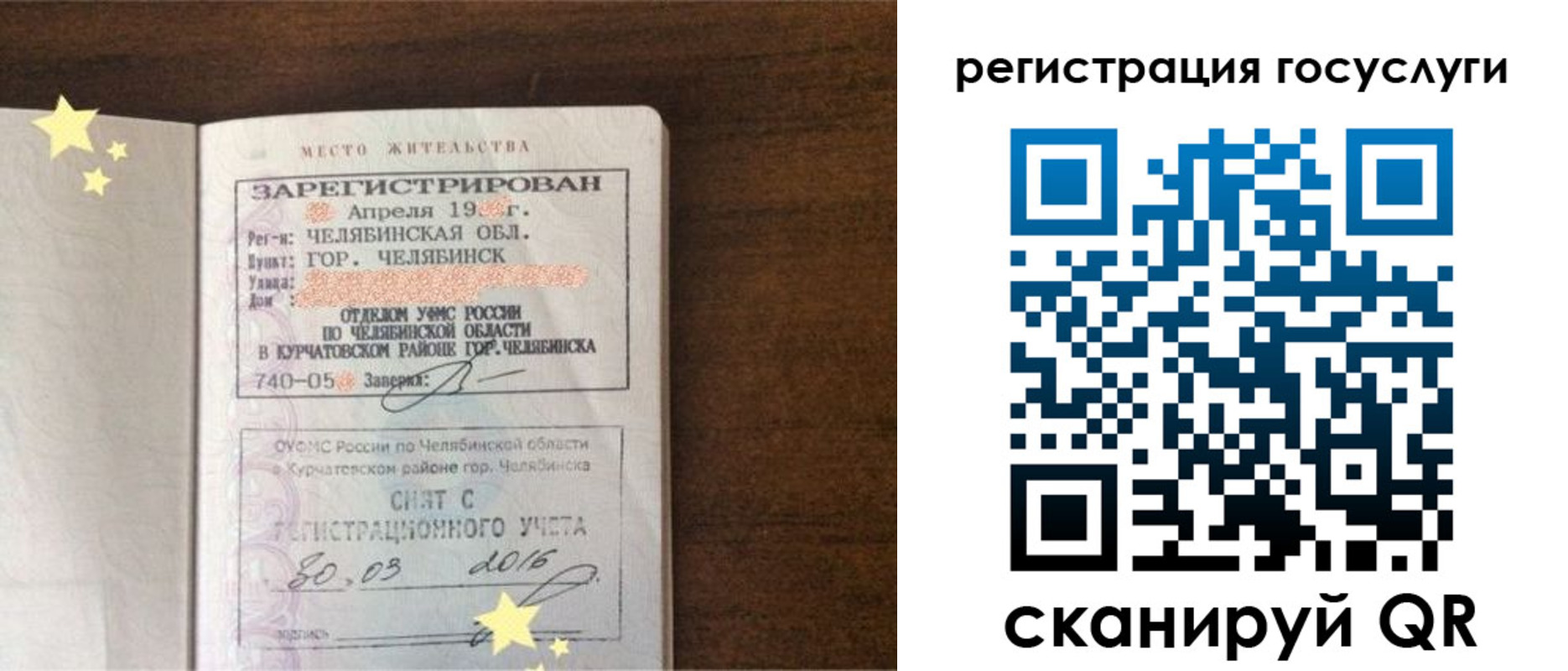 прописка законно в Прохладном